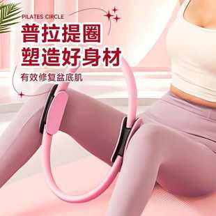 瑜伽普拉提塑形器材家用盆底腿部瘦腿抗阻训练器健身阻力跨境批发