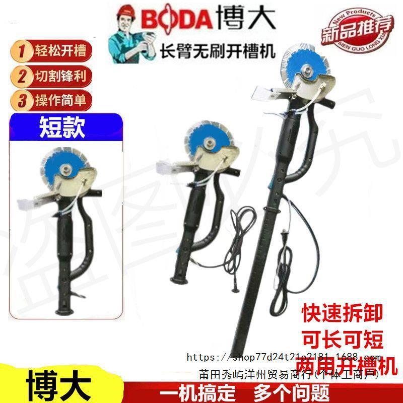 博大无刷190两用开槽机长杆短杆角磨机切割机水电专用新款切割机
