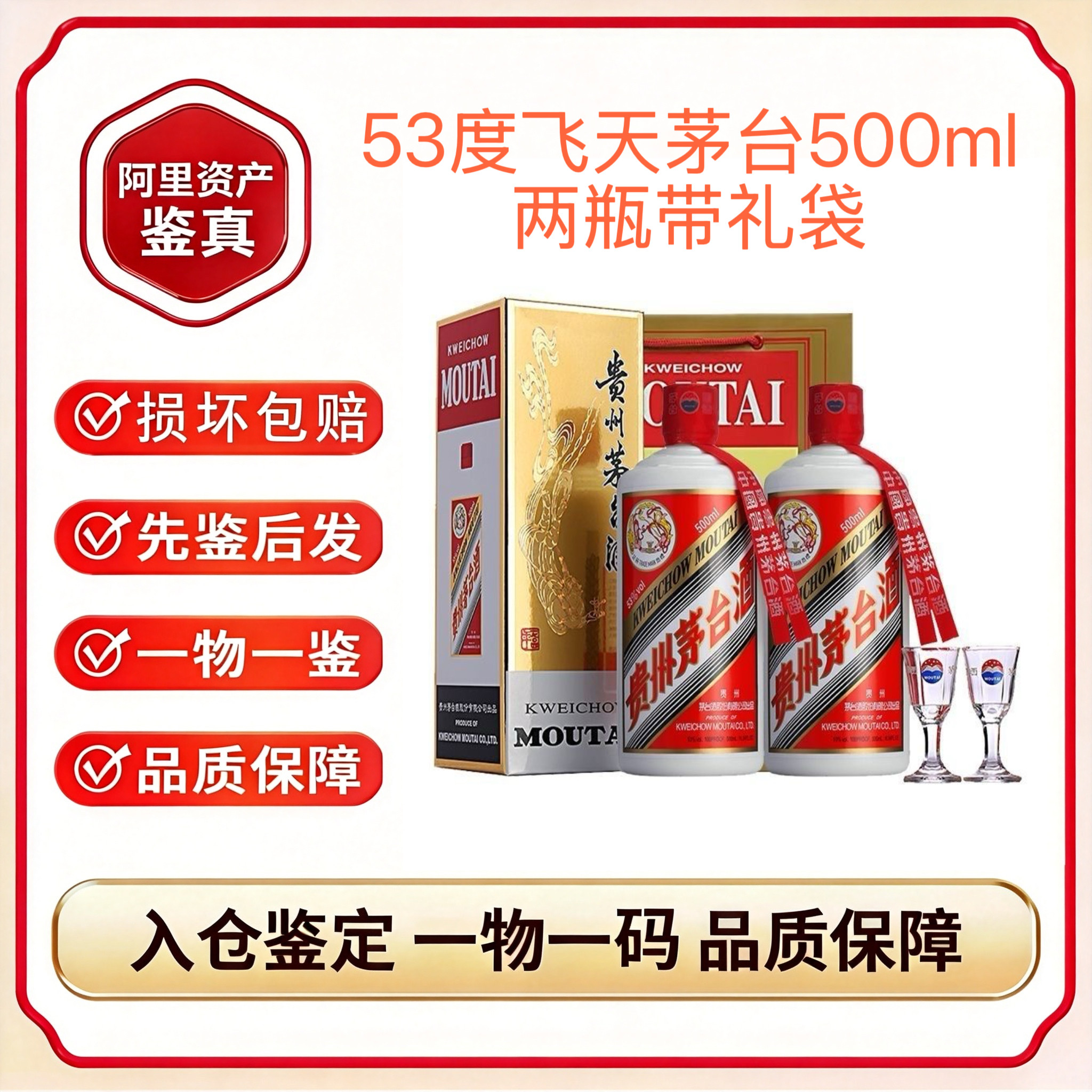 贵州茅台酒53度500ML*2瓶飞天牌茅台 酱香型白酒盒装