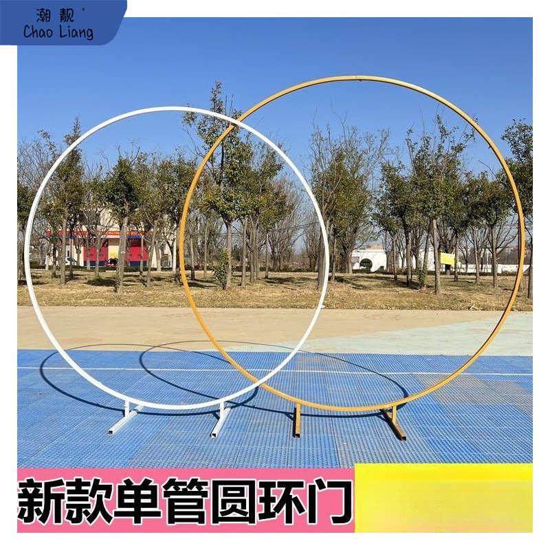 婚庆道具铁艺单杆圆环架子户外婚礼气球派对圆形拱门场景布置新品,居家布艺,居家婚庆拖鞋,淘宝优惠券,粉丝福利购,淘宝优惠卷