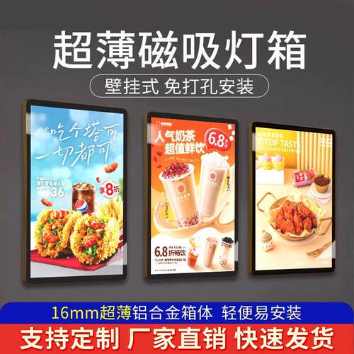 超薄灯箱广告牌挂墙式发光菜单展示牌壁挂式创意室内磁吸定制招牌