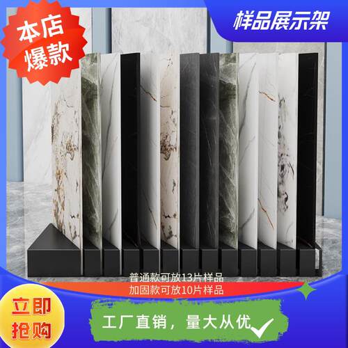瓷砖样品展示架落地式展示架石材样品铁艺样板展示架高档展示架