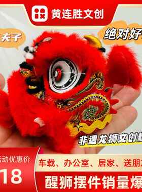 醒狮摆件中老夫子雄狮少年摆件国朝醒狮摆件狮头仔舞狮舞龙狮头仔