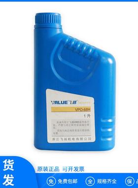 飞越VPO-68H泵油 真空泵双级专用润滑机油包装机真空泵油