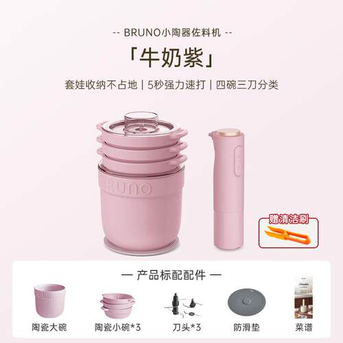 新款机RUNO绞肉家用陶多功能料理搅拌绞馅打碎菜全自动瓷小型B佐
