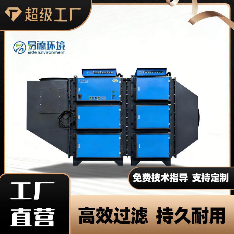 集中式工业油烟净化器冷镦机加工中心CNC油雾分离高效静电环保设