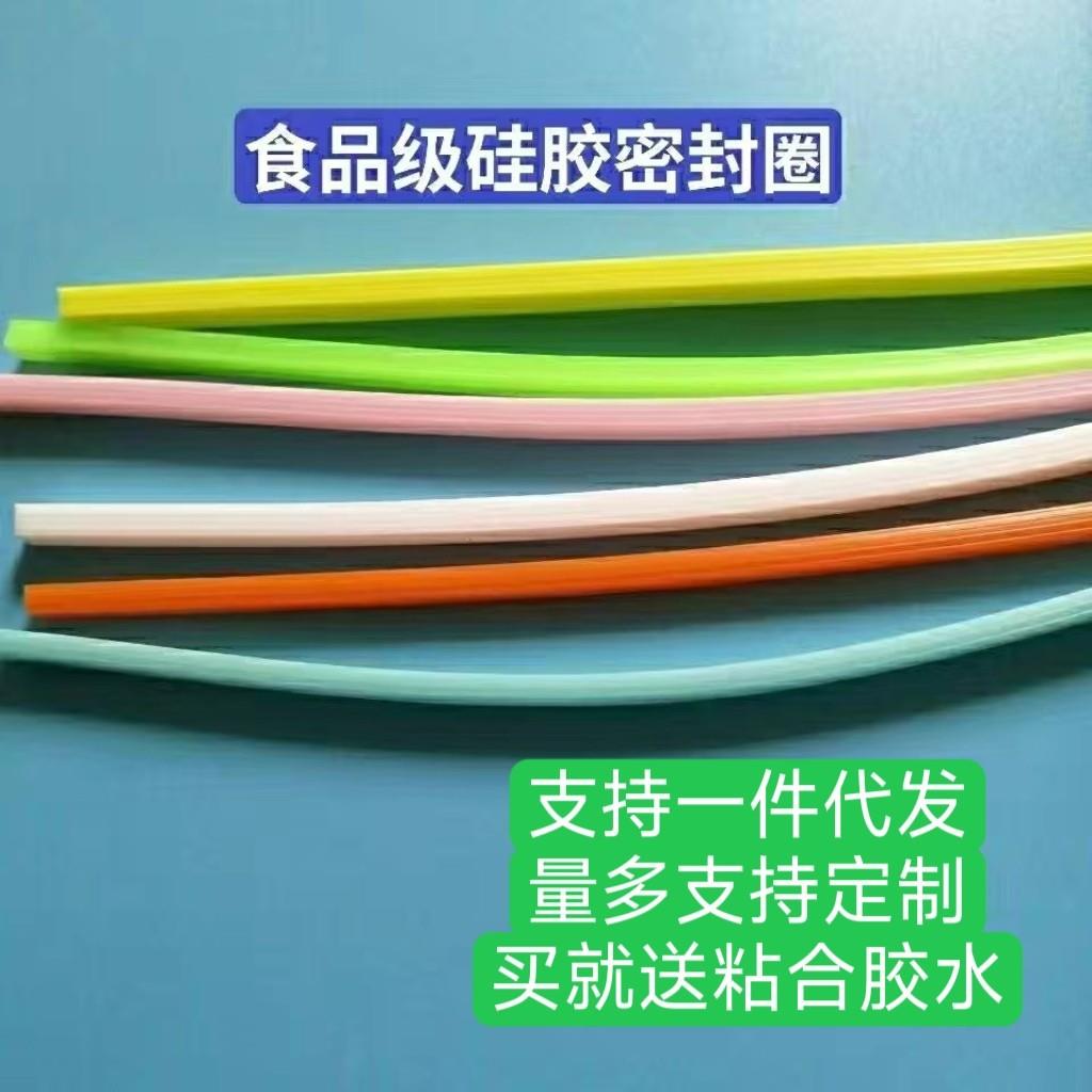 饭盒盖子密封圈餐盒便当盖保温饭盒玻璃胶圈食品级保鲜盒盖密封条