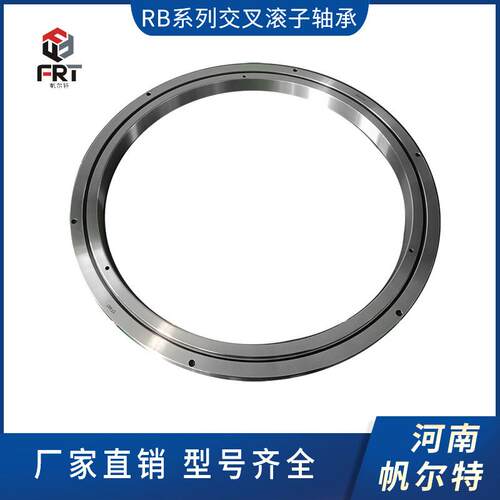 交叉滚子轴承RB70045 RB80070 RB90070数控转台轴承厂家