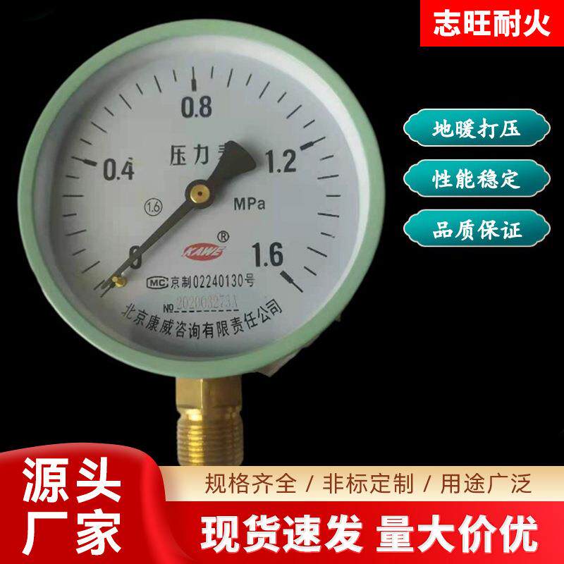 Y00数显压力表气压地暖打压表管道充油压力表现货