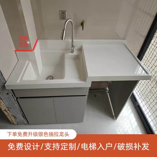 蜂窝铝洗衣机柜一体阳台组合洗衣洗手台盆带搓板洗衣柜伴侣定制