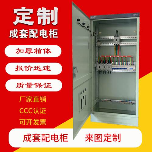 成套电控柜 室外防水不锈钢接线配电箱 PLC控制柜检修变频控制箱