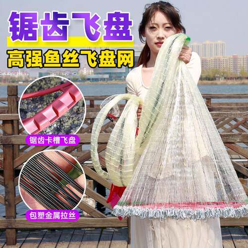新款齿轮飞盘撒渔网手抛网自动鱼网钢拉丝圆盘撒网加粗加重特大号