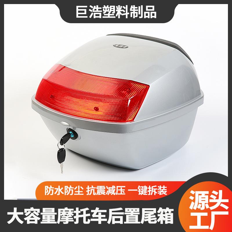 电动车后备箱通用电瓶车储物箱带锁摩托车尾箱摩旅踏板车摩旅专用