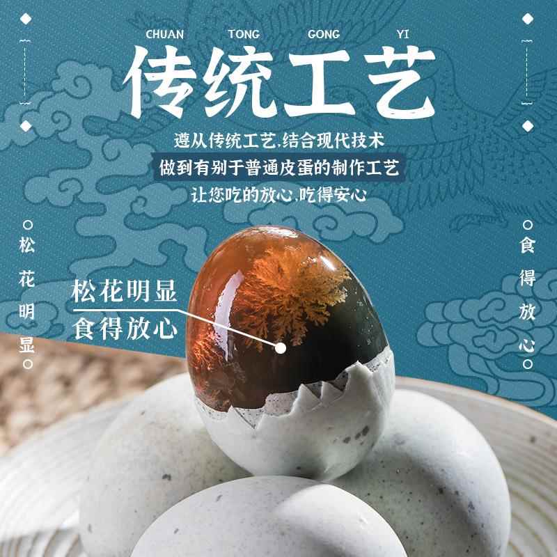 §松花蛋皮蛋6-30枚整箱流心农家变蛋溏心皮蛋实心工艺土鸭蛋特产