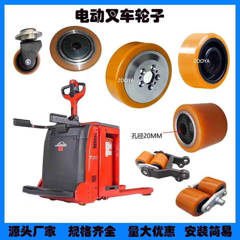 林德电动叉车配件大全适用林德T20APHP/1157型驱动承载辅助轮