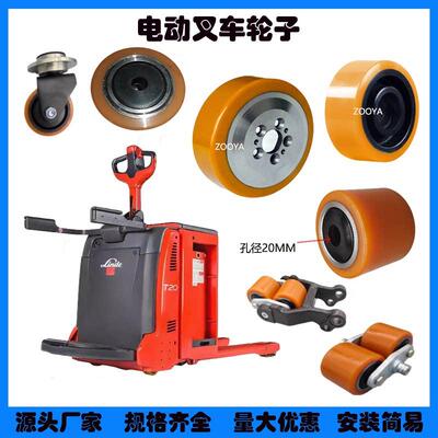 林德电动叉车配件大全适用林德T20APHP/1157型驱动承载辅助轮