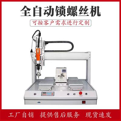 全动锁母机螺机桌面自平台式打螺螺母机拧丝螺丝上螺钉机器PBF-QL