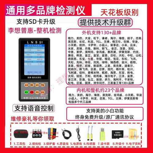高档新品艾0升级款检测仪恒博达家用0商用一体测仪检检修仪小测试