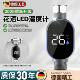 花洒LED温度计水温器4分国标通用新款 家用式 智能测温 德国工艺