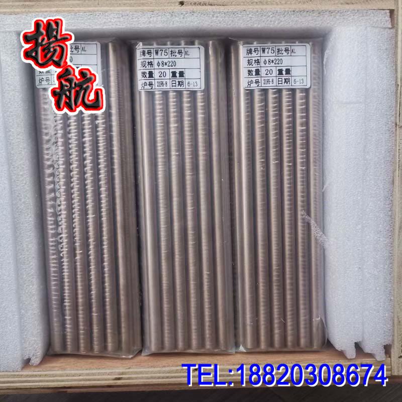 现货W75钨铜板 CuW75钨铜棒 电极合金材料 W75钨铜块 库存充足