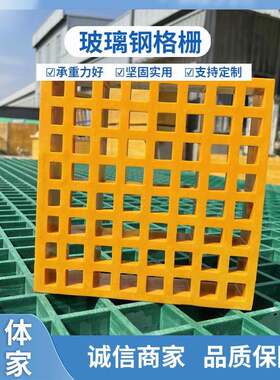 玻璃钢格栅网格板污水池处理盖板地面篦子洗车房排水沟地漏