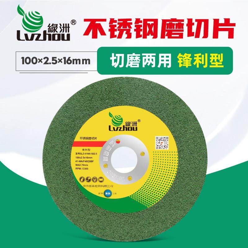 绿洲角磨机切割片100X2.5mm砂轮片105X2不锈钢打磨切磨两用磨光片,标准件/零部件/工业耗材,切割片/磨片,淘宝优惠券,粉丝福利购,淘宝优惠卷
