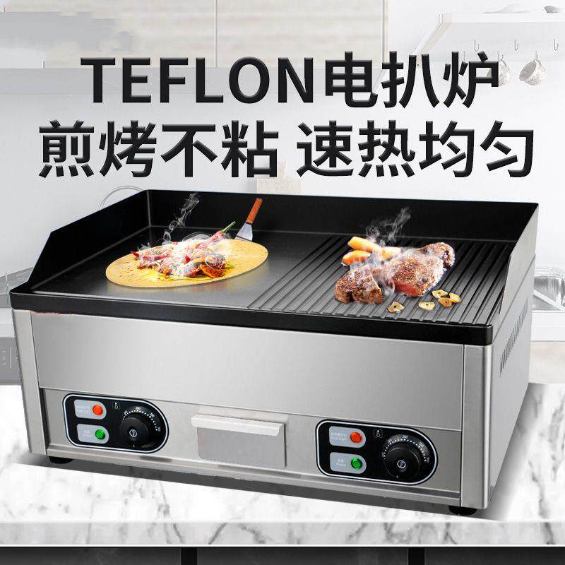 杰亿不粘锅电扒炉水煎包锅馅饼生煎炉半平坑手抓饼机铁板烧冷面锅