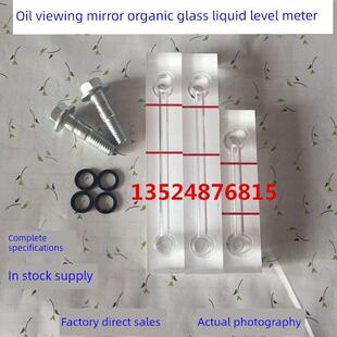 螺杆空压机观油镜液位计油位计油标油尺50/80/90/100/120/140/160
