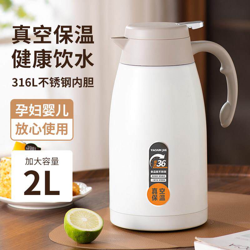 家用保温壶316不锈钢大容量真空保温水壶办公暖壶饭店饭厅热水瓶