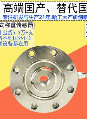 CPR120合金钢轮辐式称重传感器适用于实验机汽车衡料斗地磅高精度