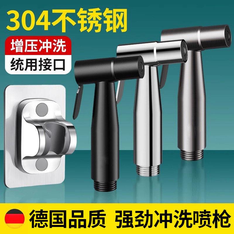 马桶冲洗喷枪水龙头妇洗器增压喷头厕所卫生间冲水枪伴侣高压家用