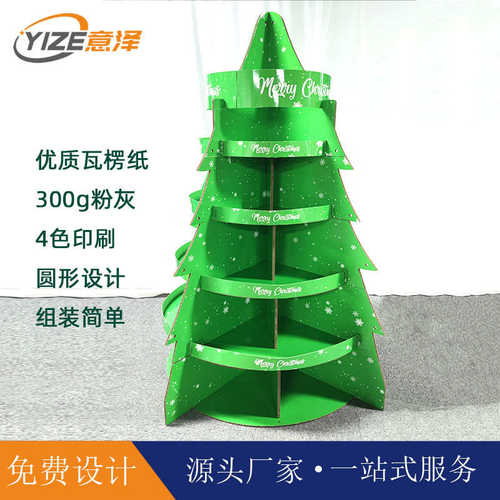 圣诞树款纸创意展示架 圣诞主题瓦楞纸多款式 商超卖场活动陈列架