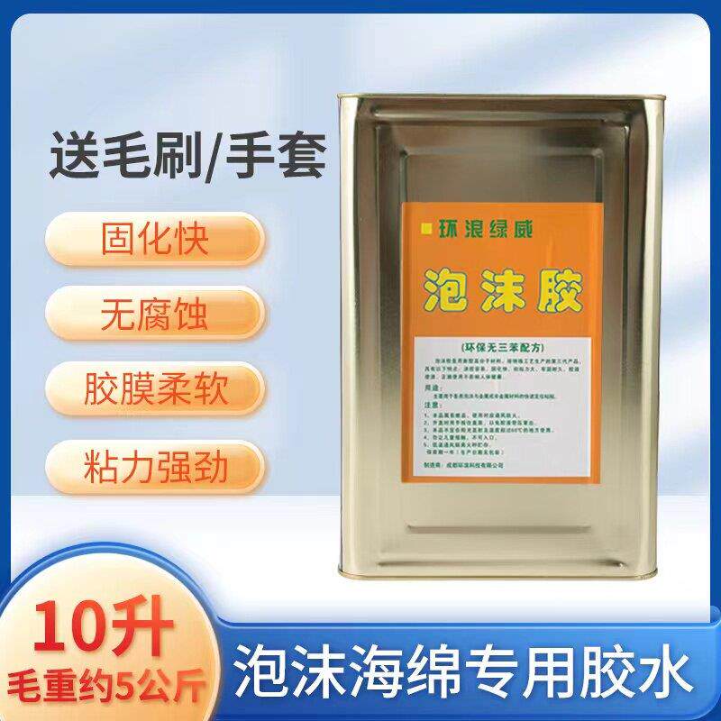 泡沬胶水隔热板挤塑板保温棉彩钢板房沙盘模型雪弗板泡沫专用胶水