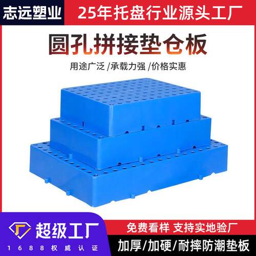 加高组合式塑料防潮板仓库防潮垫板超市托盘地台板储货架垫仓板
