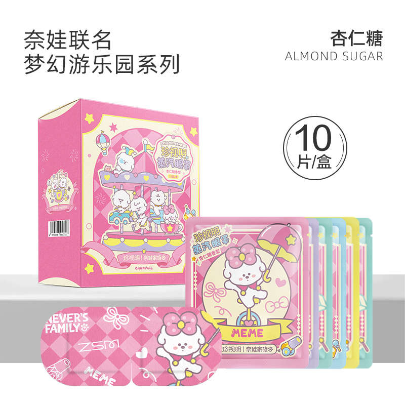 娃盒热敷眼罩发热片10疲劳奈眼罩/珍视明舒缓蒸汽眼部