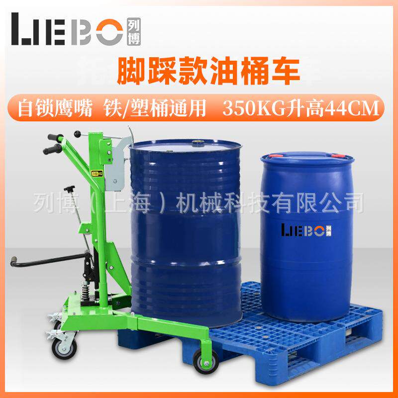 上海列博油桶车搬运手动液压推车350千克200升铁桶塑料桶装卸叉车