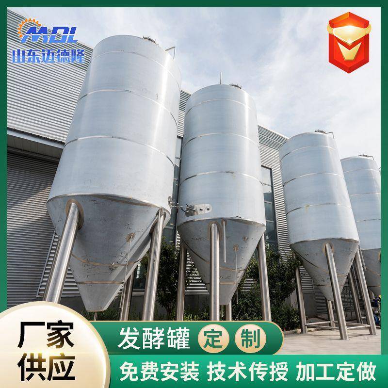 不锈钢精酿设备发酵清酒威士忌储蓄啤酒发酵酿酒设备
