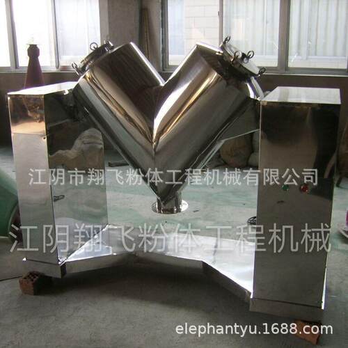 厂家供应 水粉混合机 颗粒混合机 V型混合机