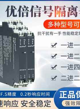 优倍信号隔离器NPGL-CMIID信号变送器CM311/CM21/CM311D安全栅