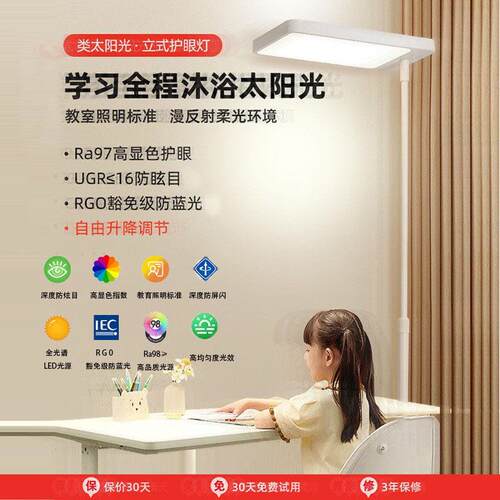 护眼灯儿童学习专用大路灯全光谱落地台灯教室灯钢琴灯LED阅读灯