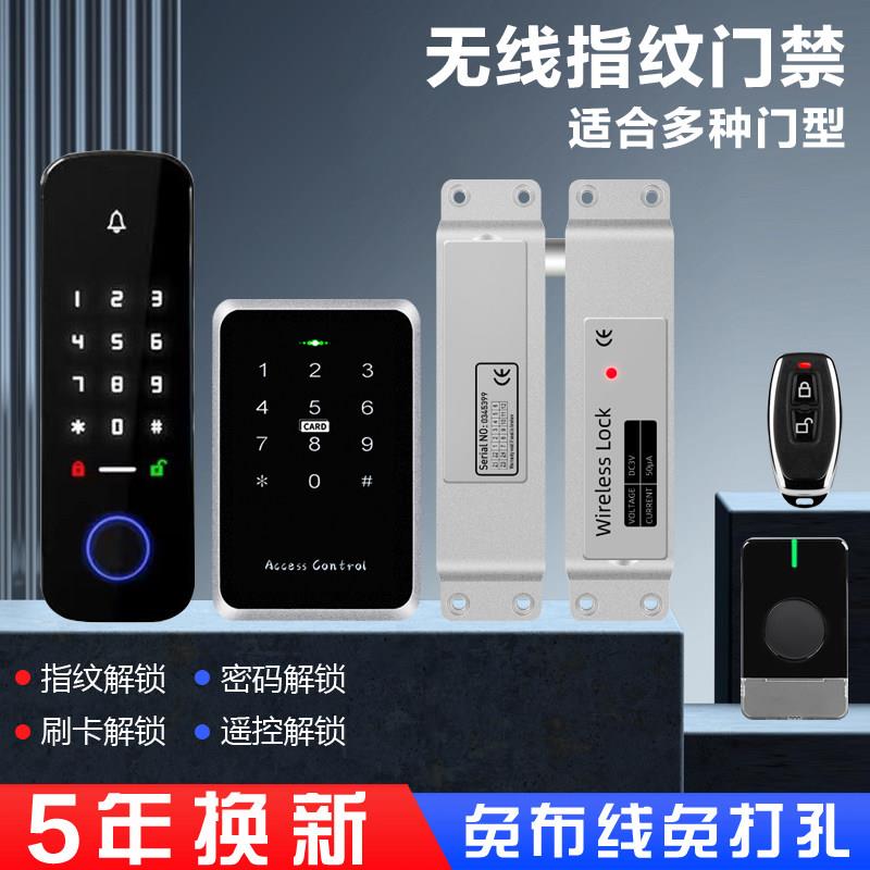 无线门禁系统All套装有框门免布线指纹密码刷卡明装电插锁套装