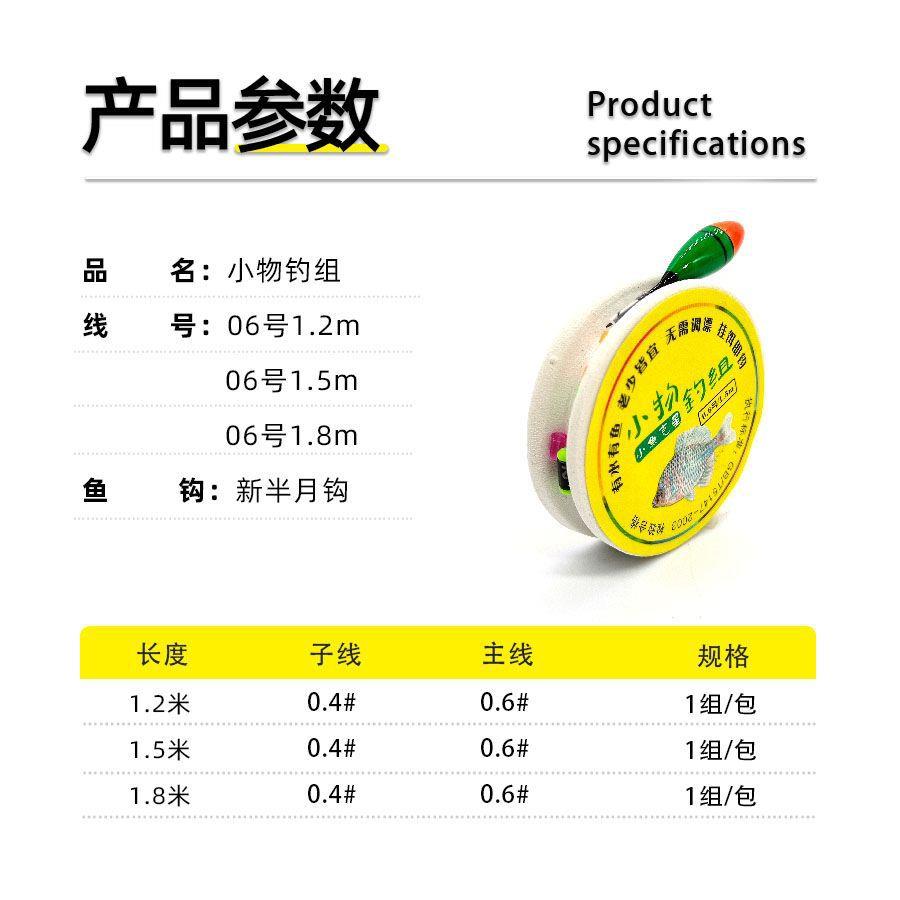 白鹭飞小物钓套装系列 超软调小物竿挤饵器小物面饵摘钩器 小物钓