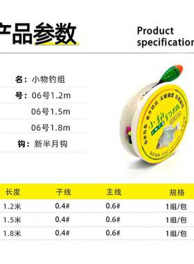 白鹭飞小物钓套装系列 超软调小物竿挤饵器小物面饵摘钩器 小物钓