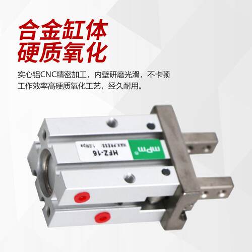 mPm气动HFZ系列手指气缸平行开闭式两爪型气动机械手气爪气动元件