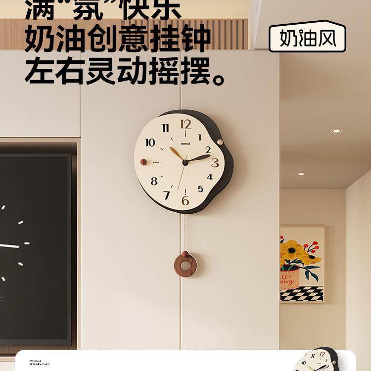 挂钟客厅2024新款家用现代简约时钟挂墙表网红奶油创意钟表免打孔