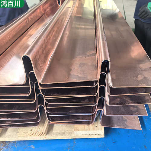 W型U型止水铜片水利建筑工程用T2紫铜止水片大坝隧道用止水铜片