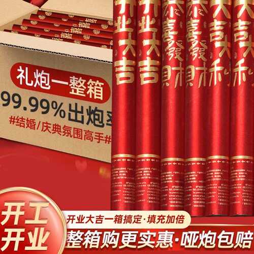 开工大吉仪式全套新房装修用品礼筒炮开业礼花气氛布置房子工地锤