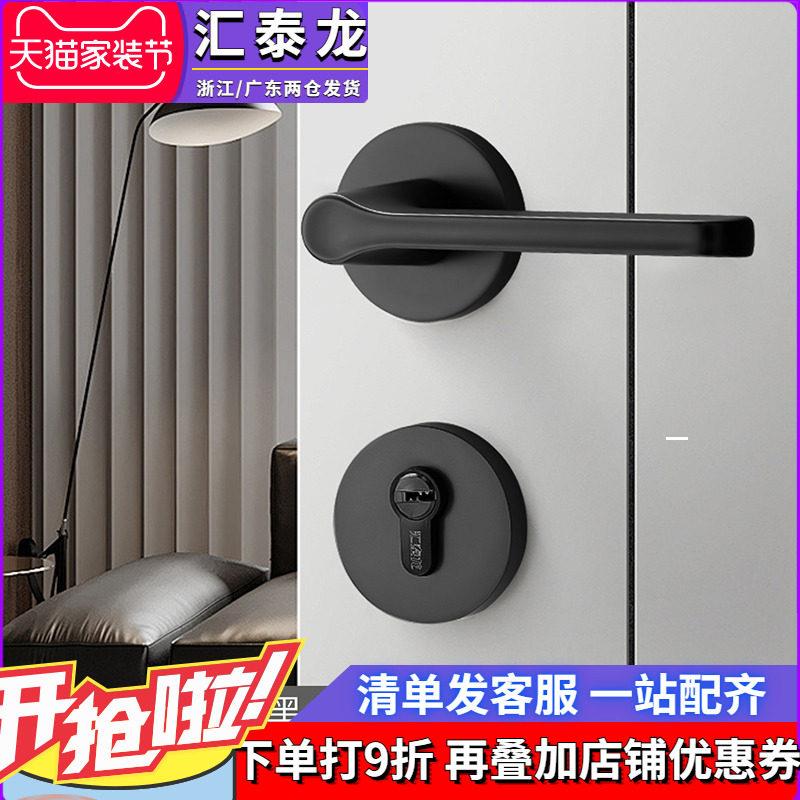 汇泰龙室内磁吸静音房门锁卧室化妆室实木门把手简约现代两件式锁