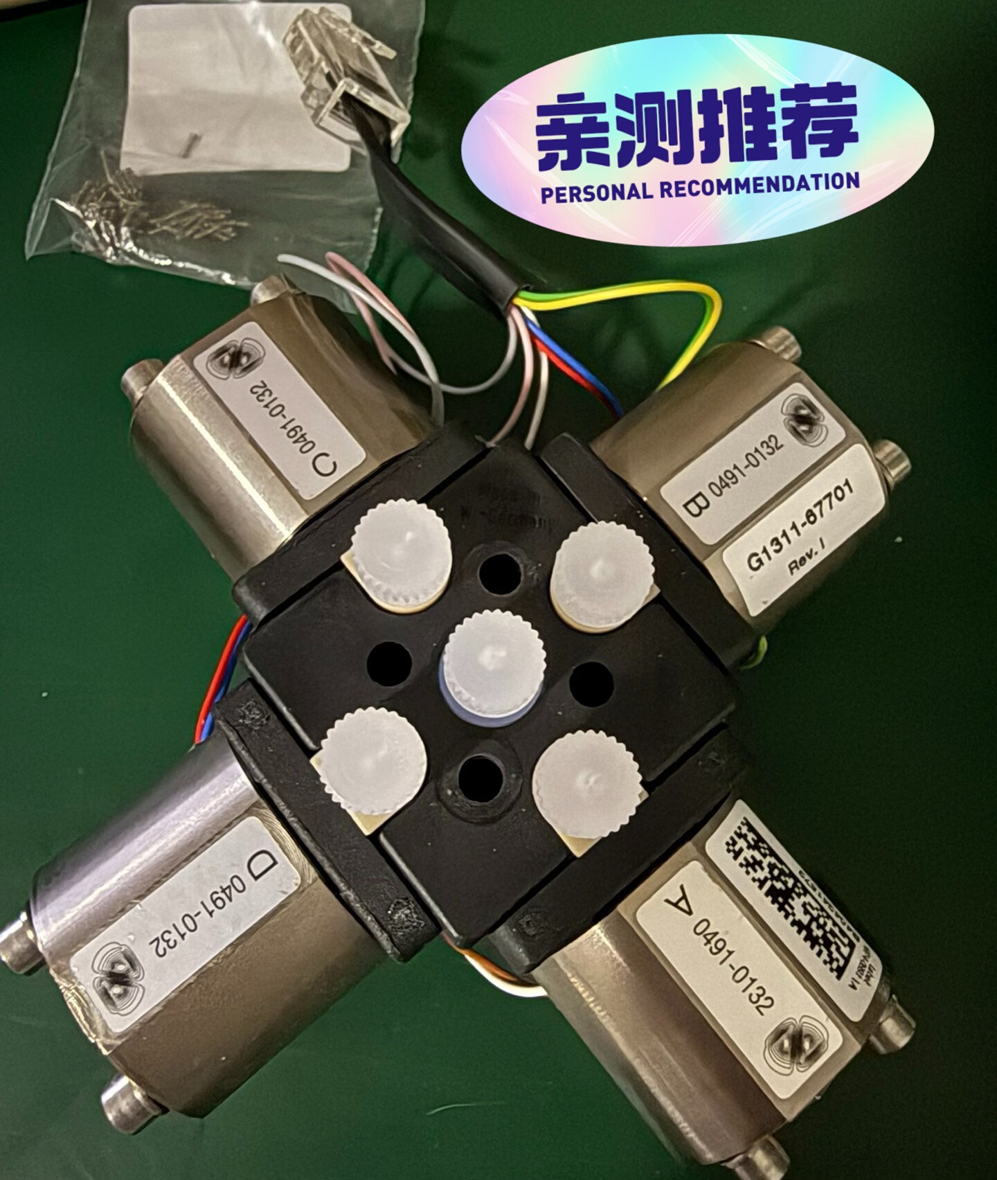 9成新安捷伦四元比例阀G1311-67701，功能包好，质保