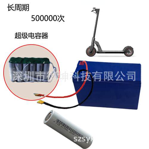 12V6AH7AH8AH10AH电动喷雾器12伏10AH宝宝童车挖土机混合电容模组